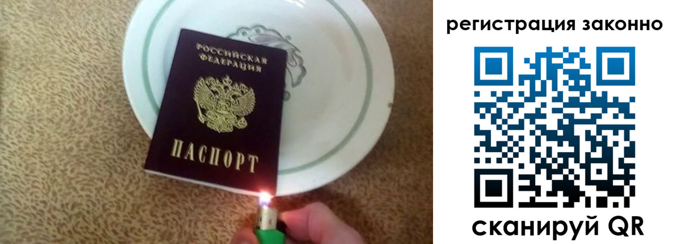 временная регистрация в квартире в Тыве