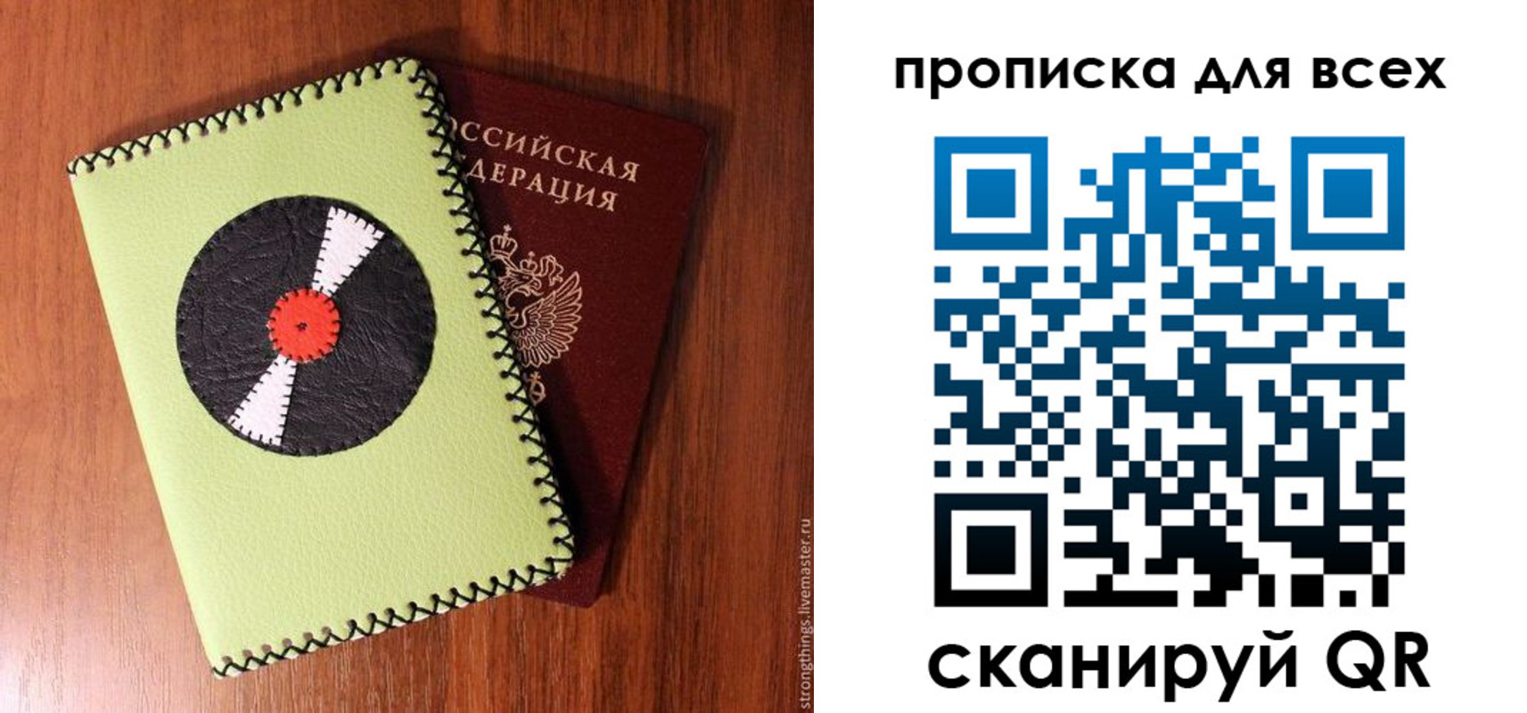 где прописаться в Тыве