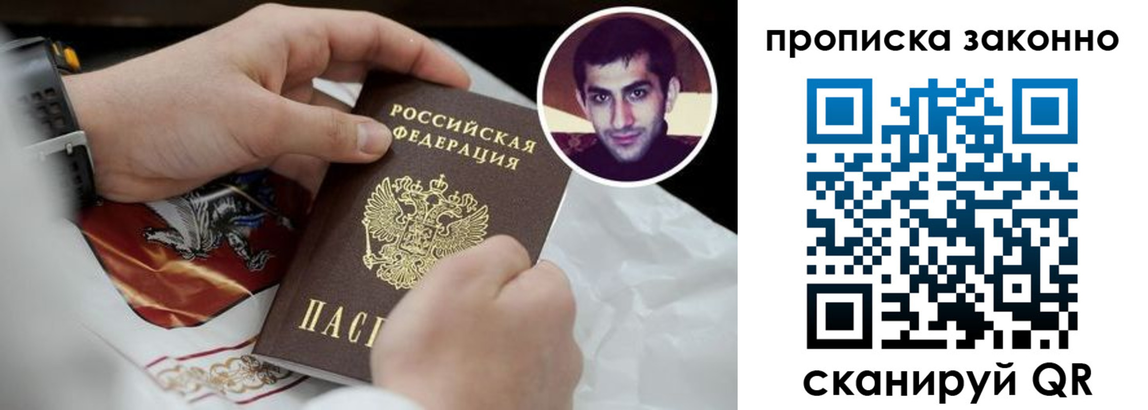 прописка 2025 в Тыве