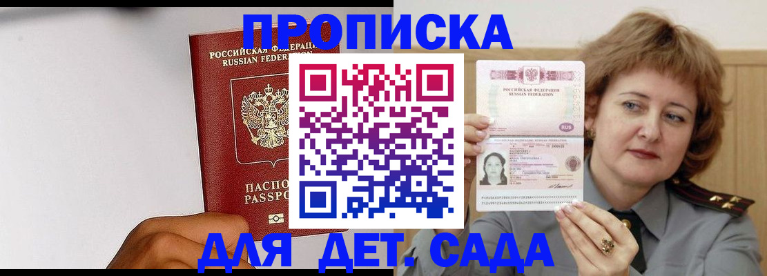 миграционный учет в Тыве