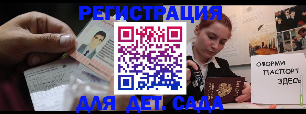 временная регистрация гарантия в Тыве