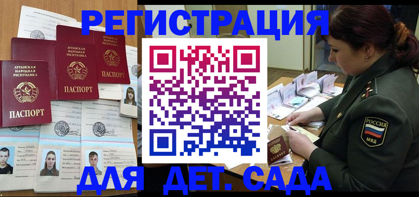 временная регистрация купить в Тыве