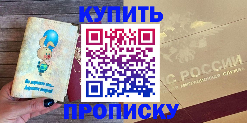прописка поиск в Тыве