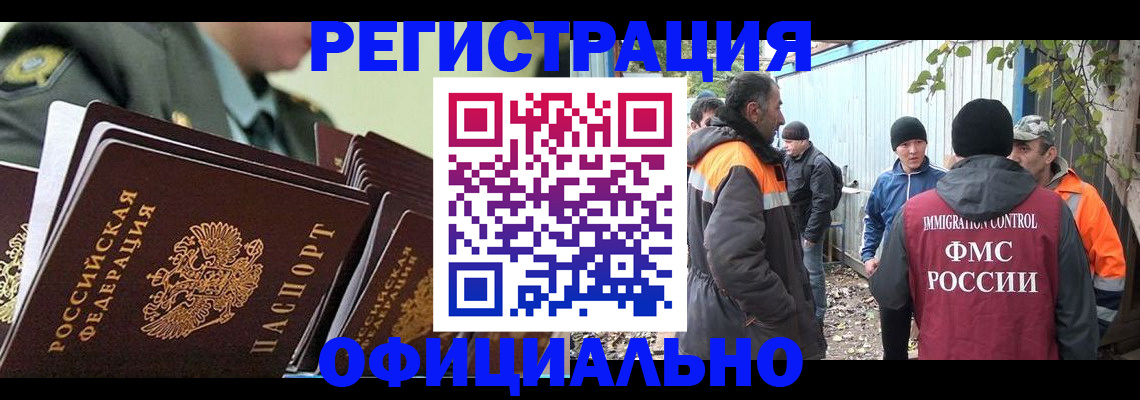 прописка 2025 в Тыве