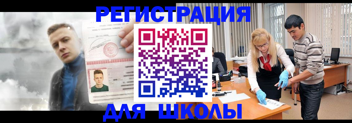 прописка в Тыве
